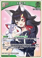 大神ミオ 【hBP07-024U】